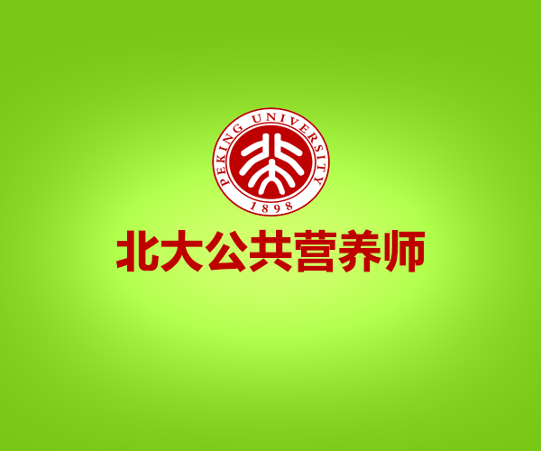 思维沃承接：公共营养师网站建设项目，引领健康信息新平台！