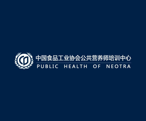 中国食品工业协会营养工作指导委员会营养师培训中心