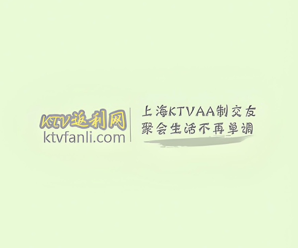 KTV返利网